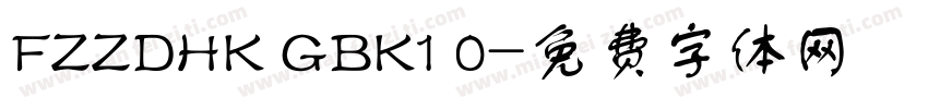 FZZDHK GBK1 0字体转换